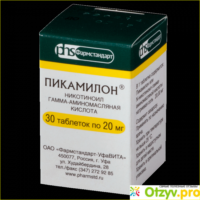 Никотиноил. Пикамилон Аминалон. Пикамилон дженерики. Пикамилон 0,02 n30 табл. Пикамилон аналоги.