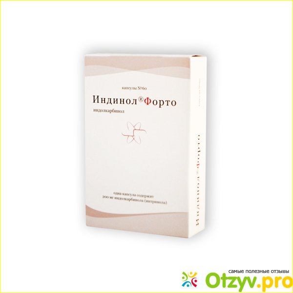 Индинол форте купить. Индинол форто 400. Индинол форто индолкарбинол 200мг. Индинол форто 200мг 60. Индинол форте 200 мг.