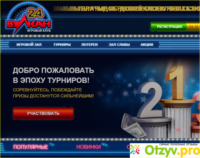 Вип клуб вулкан зеркало vulkan 24online