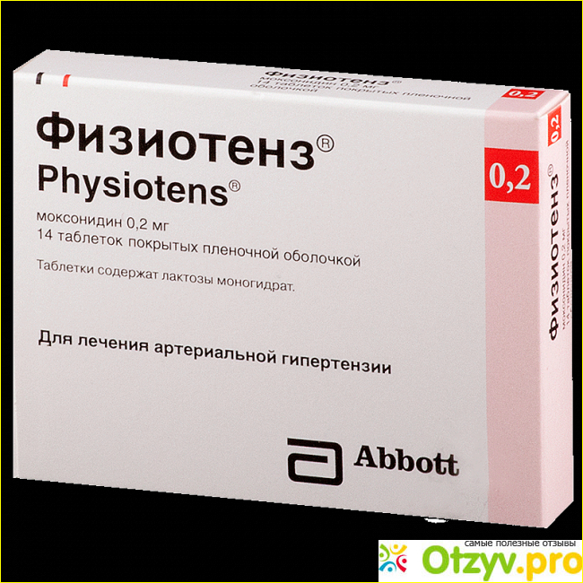 Физиотенз отзывы врачей. Физиотенз. Физиотенз аналоги. Физиотенз аналоги российские дешевые. Физиотенз в руке.