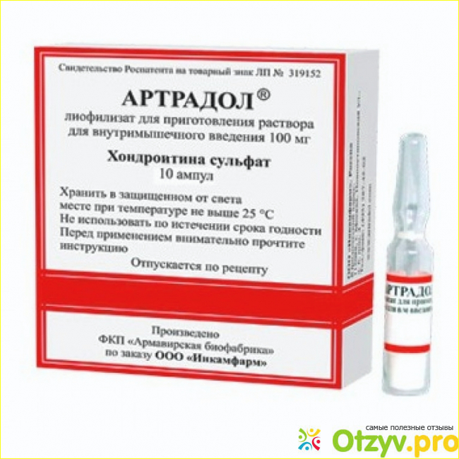 Артрадол инструкция отзывы аналоги. Реопирин уколы. Артрадол. Артрадол 200 мг. Лекарства реопирин в ампулах.