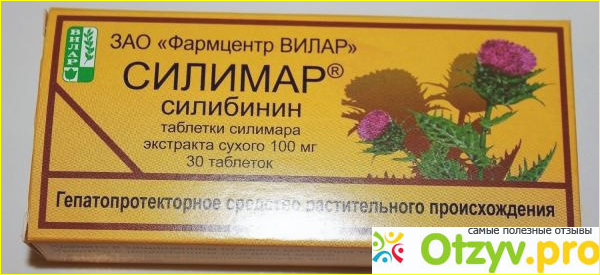 Силимар таблетки инструкция по применению. Силимар 100мг. Силимар фото. Силибинин таблетки. Силимар производитель.