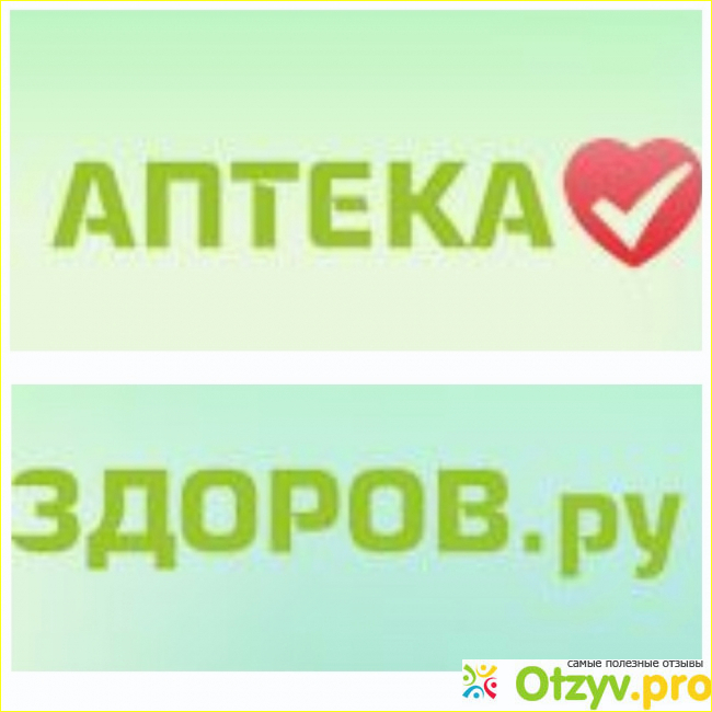 Сайт сети аптек здоров. Аптека здоров.ру интернет. Аптека здоров ру Щербинка.