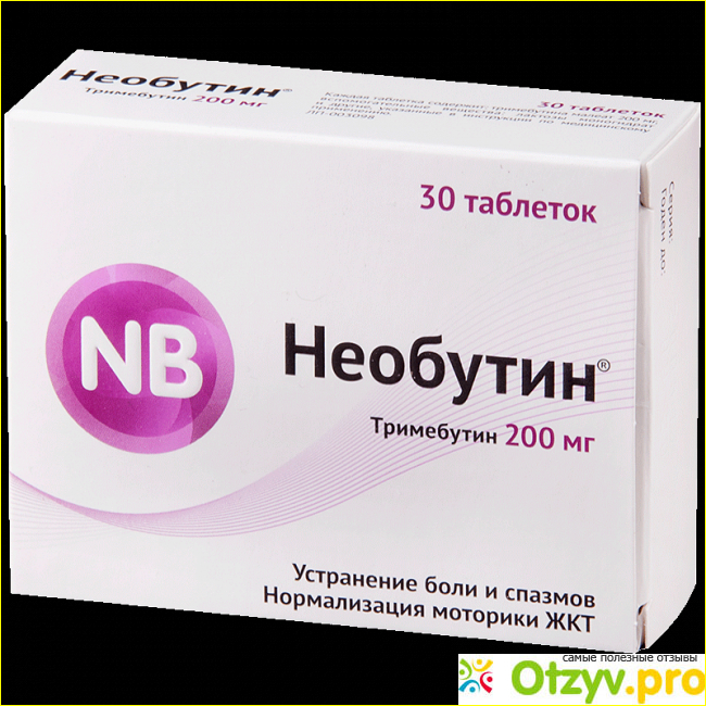 Необутин пить до еды или после взрослым. Необутин 200. Необутин таб. 200мг №30. Необутин инструкция. Необутин аналоги.