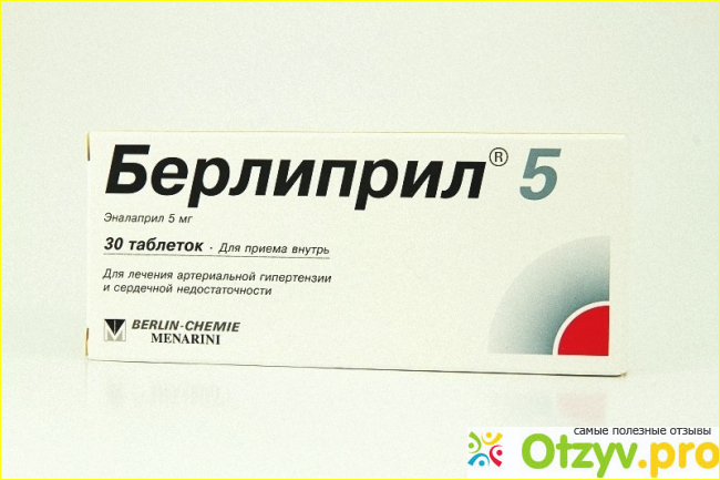 Берлиприл 20 инструкция по применению. Берлиприл 5 таблетки. Берлиприл таблетки 20. Берлиприл производители. Таблетки берлиприл 10.