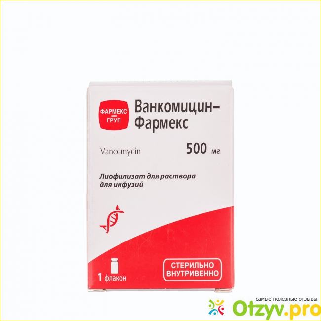 Ванкомицин инфузия. Ванкомицин таблетки 500 мг. Ванкомицин 250 мг таблетки. Ванкомицин 500 мг флакон. Ванкомицин лиофилизат для р-ра для инфузий 1г флакон.