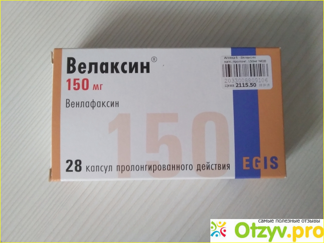 Велаксин. Велаксин капсулы. Велаксин 75. Велаксин капсулы 75. Велаксин 75 мг купить