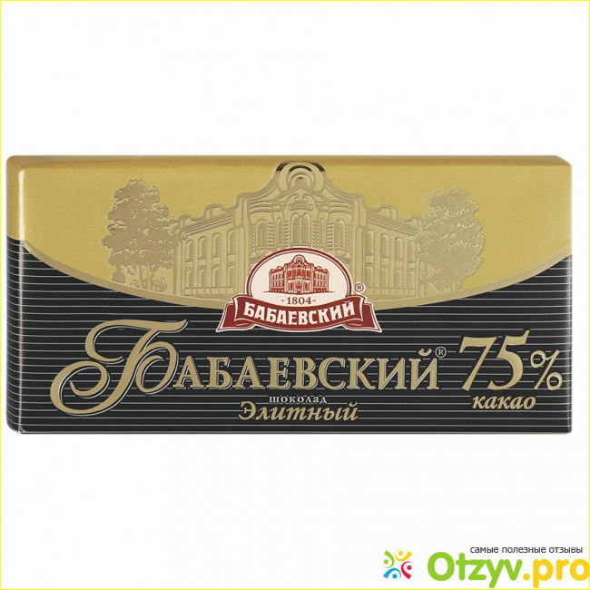 Шоколад бабаевский 100. Бабаевский шоколад элитный 75 какао. Бабаевский 100 гр элитный. Бабаевский элитный шоколад 75 какао 200 г. Шоколад Бабаевский элитный 75% какао 90/100г.