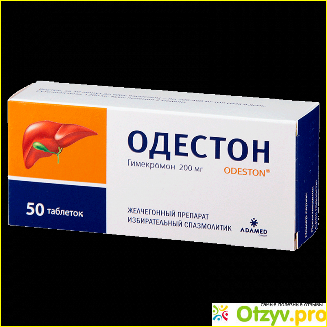 Одестон инструкция от чего помогает. Одестон. Гимекромон препараты. Одестон аналоги. Одестон таблетки.