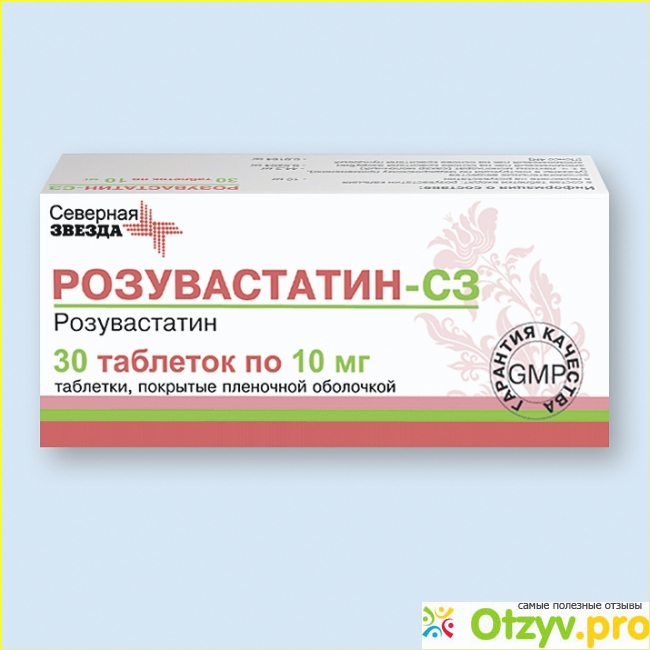 Розувастатин 10. Розувастатин таблетки 10мг №30. Розувастатин Северная звезда 10 мг. Розувастатин таблетки Северная звезда. Таб розувастатин 10мг.