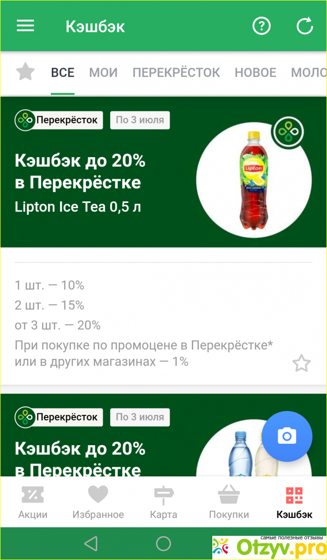 Как пользоваться приложением едадил отзывы. Едадил. Едадил Челябинск. Как установить Едадил. Как работает Едадил.