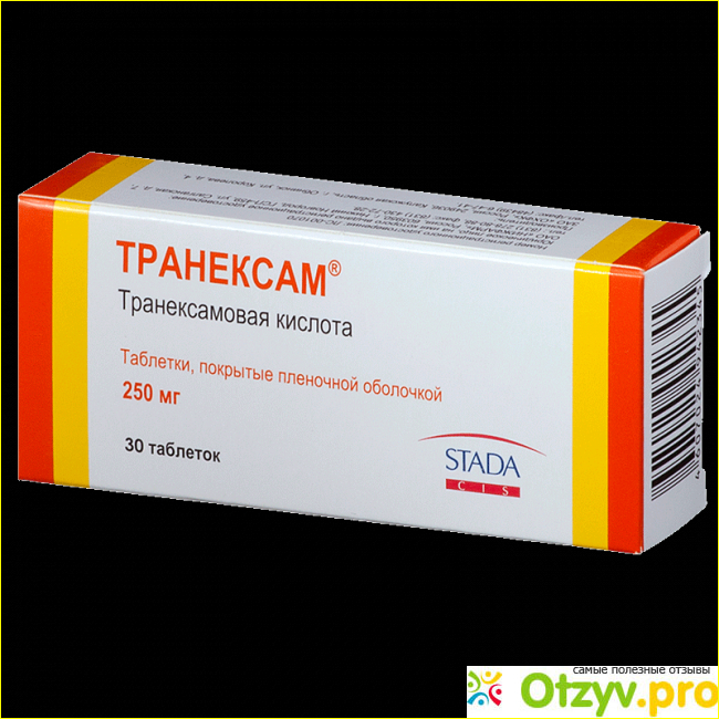 Применение транексамовой кислоты. Транексамовая кислота 1000 мг. Транексамовая к-та. Транексамовая кислота таблетки, покрытые пленочной оболочкой. Транексамовая кислота Вертекс.