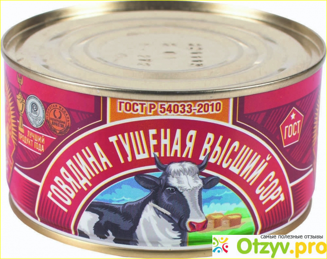 Говядина сохраним традиции. Говядина тушеная "сохраним традиции" 325гр ж/б. Тушенка традиции. Тушенка говядина сохраняя традиции.