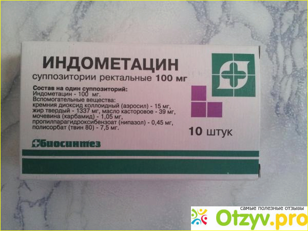 Индометацин свечи урология. Свечи с индометацином 100 мг ректально. Индометацин свечи 100мг. Свечи противовоспалительные ректальные Индометацин. Свечи с индометацином 100 мг в гинекологии.