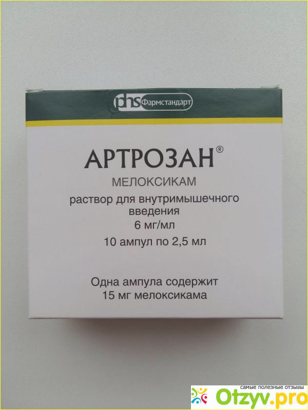 Артрозан уколы сколько. Артрозан уколы 5 ампул. Препарат артрозан 2,5. Артрозан ампулы 2.5 мл. Артрозан 3 ампулы по 2.5.