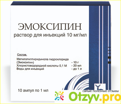 Эмоксипин уколы инструкция по применению внутримышечно взрослым. Эмоксипин уколы. Эмоксипин раствор. Эмоксипин внутримышечно. Эмоксипин формула.