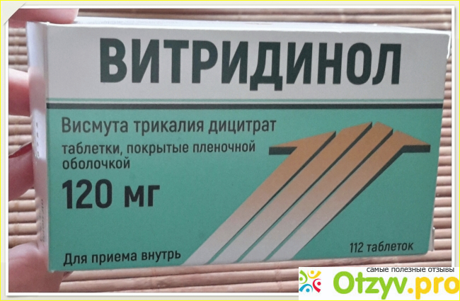 Витридинол таблетки. Троксерутин Велфарм капсулы. Витридинол аналоги. Витридинол таблетки инструкция.