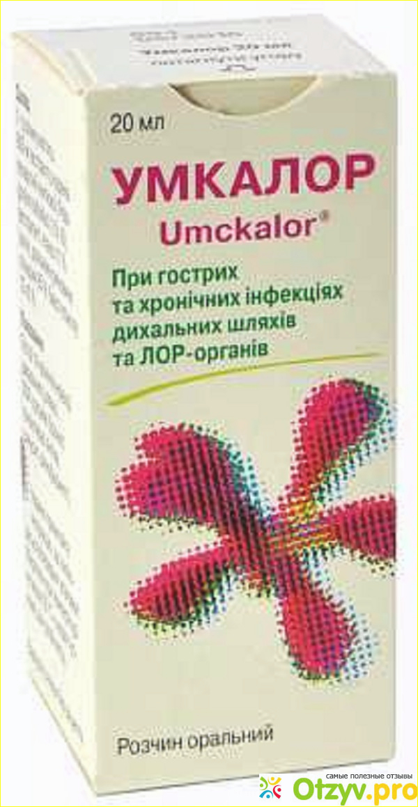 Умкалор отзывы. Умкалор. Умкалор ближайшая аптека. Умкалор по другому называется. Умкалор для чего.