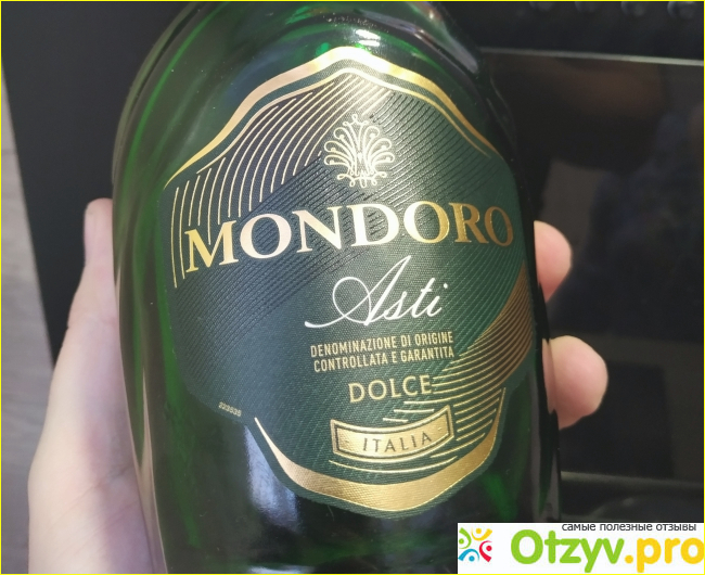Mondoro dolce. Мондоро Асти Дольче. Шампанское Мондоро Асти Дольче. Mondoro Asti белое полусладкое. Мондоро Асти белое сладкое.
