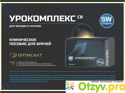 Урокомплекс св купить. Урокомплекс. Урокомплекс аналоги. Урокомплекс св аналоги. Урокомплекс св таблетки.