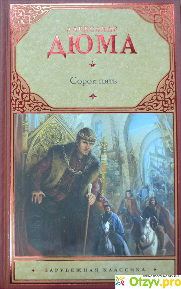 Книги по 45 страниц