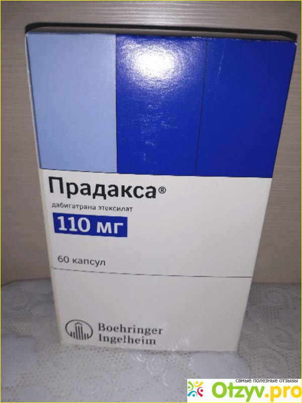 Купить прадаксу 150 мг. Прадакса 110/150. Дабигатрана этексилат Прадакса 110. Прадакса 110 60. Прадакса дабигатрана этексилат 150 мг.