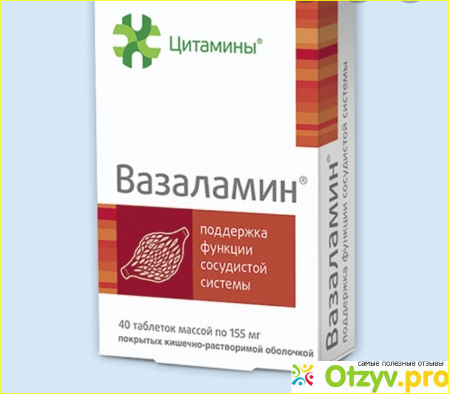 Вазаламин про инструкция по применению отзывы врачей. Цитамины Супренамин. Препарат вазаламин. Вазаламин инструкция. Цитамины панкрамин.