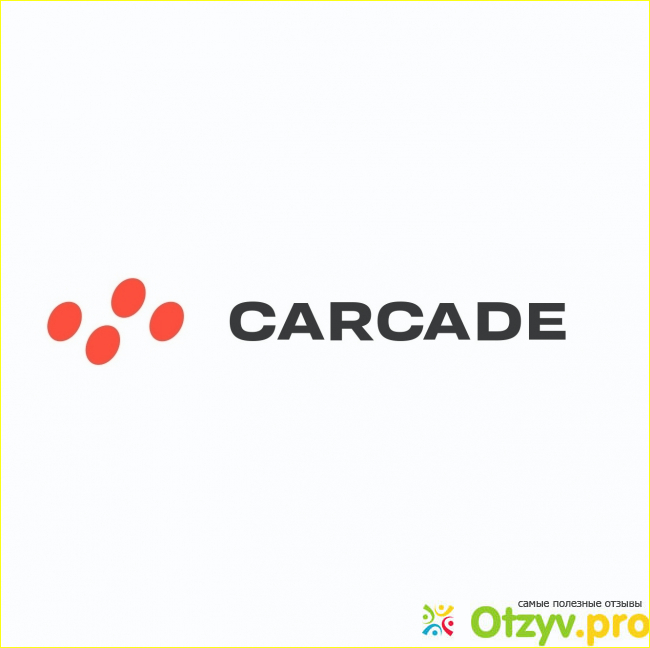 Carcade. Каркаде лизинг. Carcade лизинг вакансии.