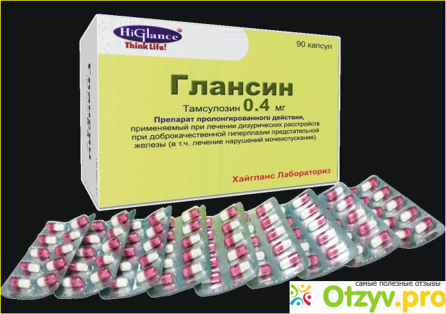 Глансин капс 0.2мг n30. Что эффективнее профлосин или Глансин. Глансин аналоги цена в Пензе.