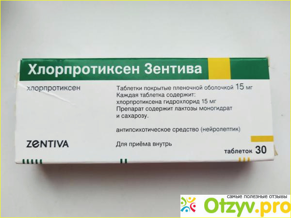 Хлорпротиксен таблетки покрытые пленочной оболочкой инструкция. Хлорпротиксен 2мг. Препарат chlorprothixene. Хлорпротиксен таб.п/о плен 15мг 30. Хлорпротиксен Зентива.