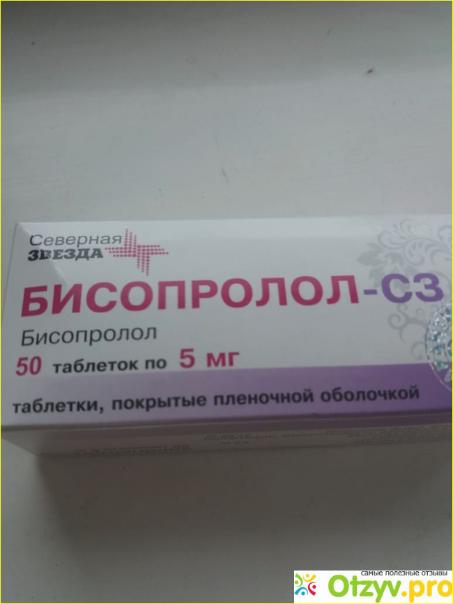 Сколько дней пьют бисопролол. Бисопролол СЗ. Бисопролол-СЗ таблетки. Бисопролол таблетки, покрытые пленочной оболочкой. Бисопролол 10.