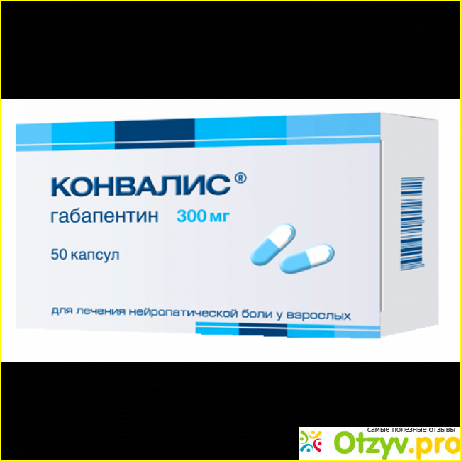 Конвалис капсулы инструкция по применению отзывы. Конвалис 300. Конвалис капсулы. Габапентин Конвалис. Габапентин Конвалис 300.