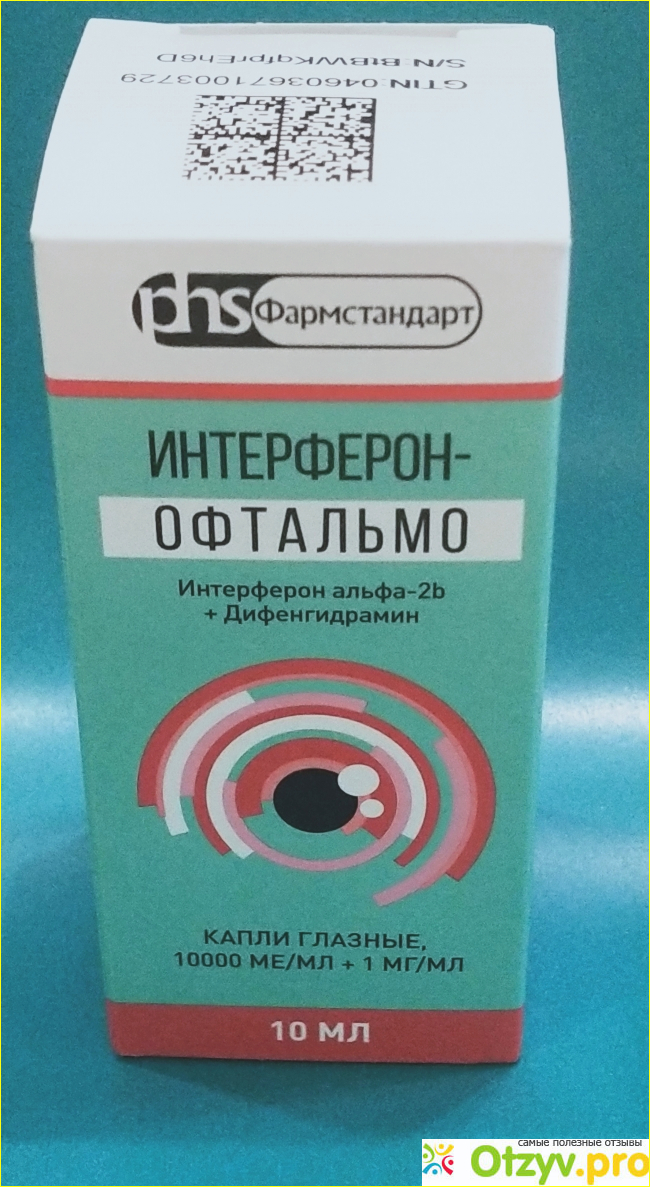 Интерферон офтальмо капли глазные инструкция по применению