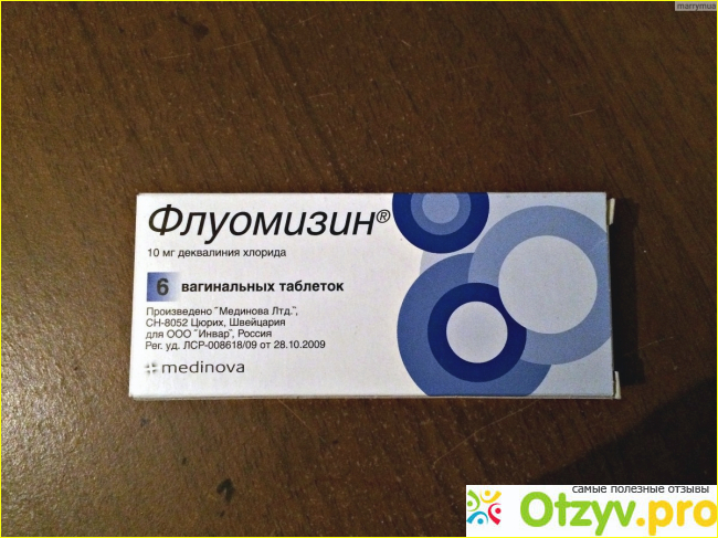 Флуомизин аналоги дешевле. Флуомизин таб.ваг 10мг 6. Флуомизин 6 аналог. Флуомизин свечи. Флуомизин таблетки Вагинальные.