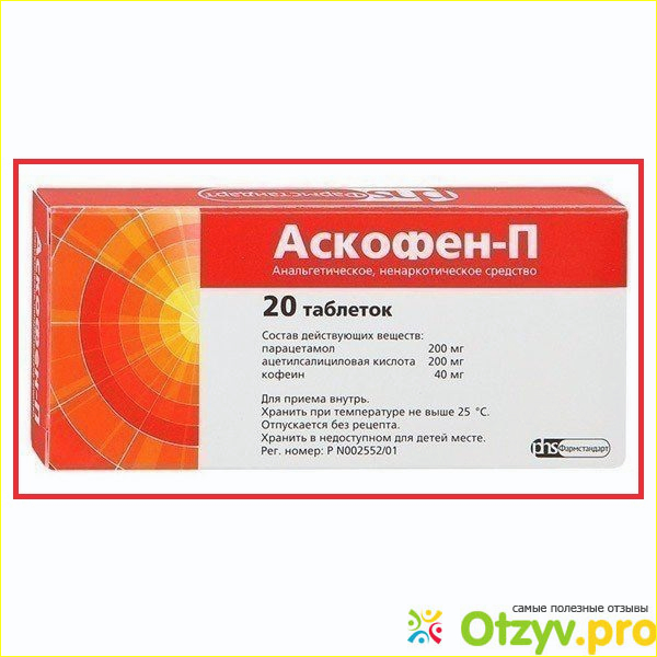 Аскофен п состав таблетки. Аскофен аналоги. Аскофен инструкция. Аскофен 400. Аскофен уколы.