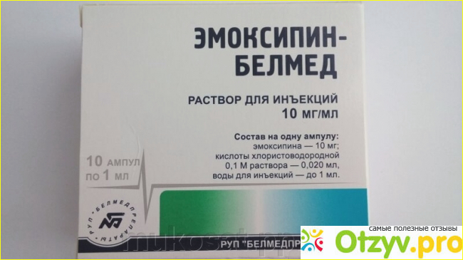 Эмоксипин раствор для инъекций аналоги. BYKAIN В ампулах показания к применению. Остеолон уколы инструкция.