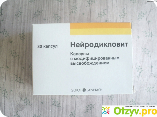 Реопирин уколы инструкция отзывы. Нейродикловит капсулы. Нейродикловит ампулы. Нейродикловит уколы. Лекарство Нейродикловит показания.