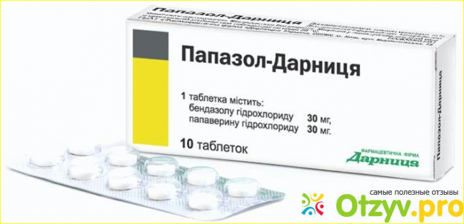 Папазол отзывы. Лекарство папазол. Папазол реневал. Папазол свечи. Папазол от головной боли.