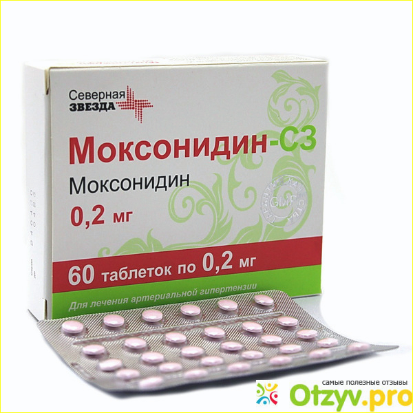 Моксонидин таблетки покрытые пленочной. Моксонидин 0.2 мг таблетки. Моксонидин 400 мг. Моксонидин 0.2 Северная звезда таблетки. Таблетки от давления моксонидин 0.2.