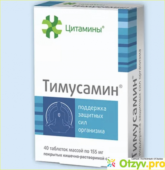 Тимусамин инструкция по применению цена. Тимусамин отзывы. Тимусамин. Тимусамин таб п/об 155мг n20x2.