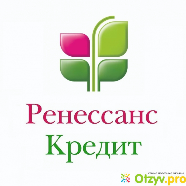 Ренесанс кредиты