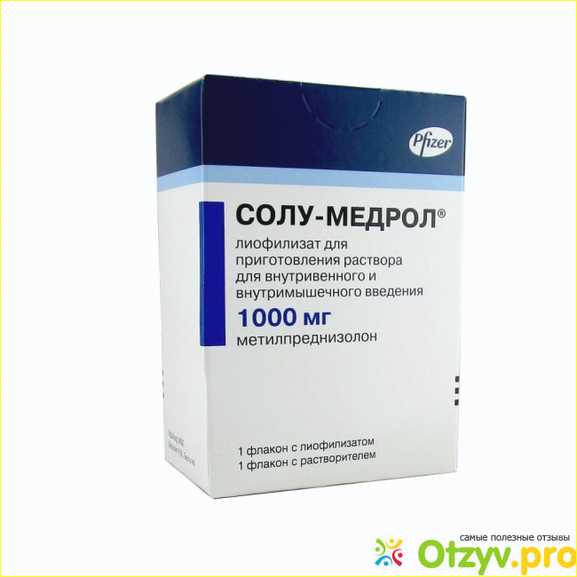 Солу медрол москва. Солу-Медрол 1000 мг 3 флакона. Метилпреднизолон солумедрол. Метилпреднизолон 1000 мг. Солумедрол 100мг.