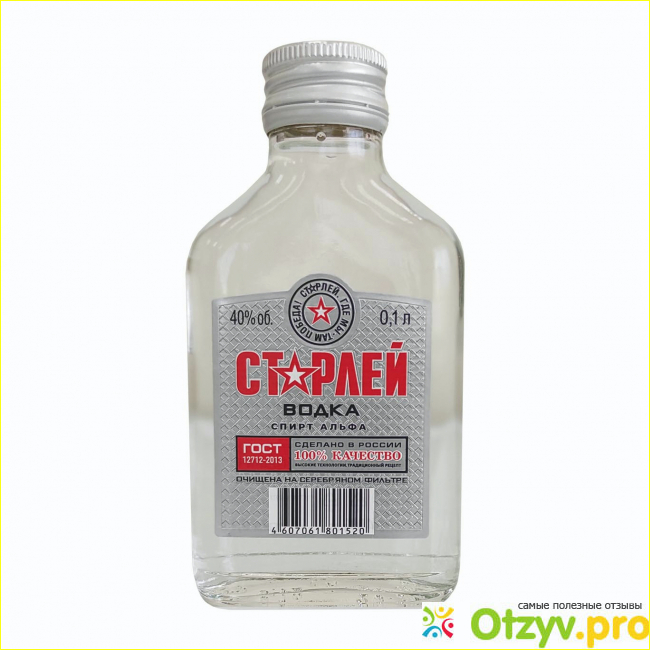 Старлей