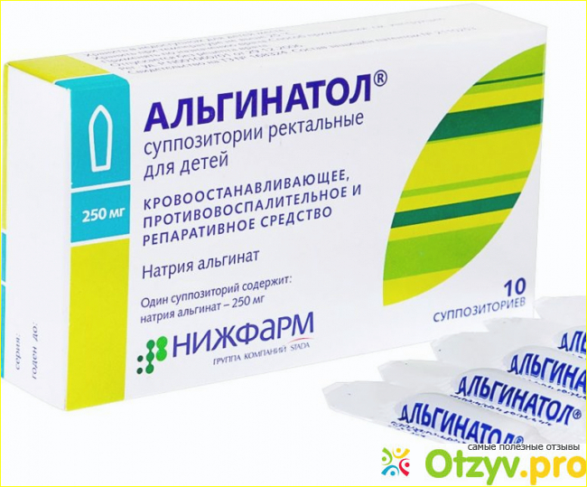 Свечи от трещин заднего прохода недорогие. Натрия альгинат суппозитории ректальные 250. Альгинат натрия свечи ректальные. Геморрой свечи. Альгинатол для детей.