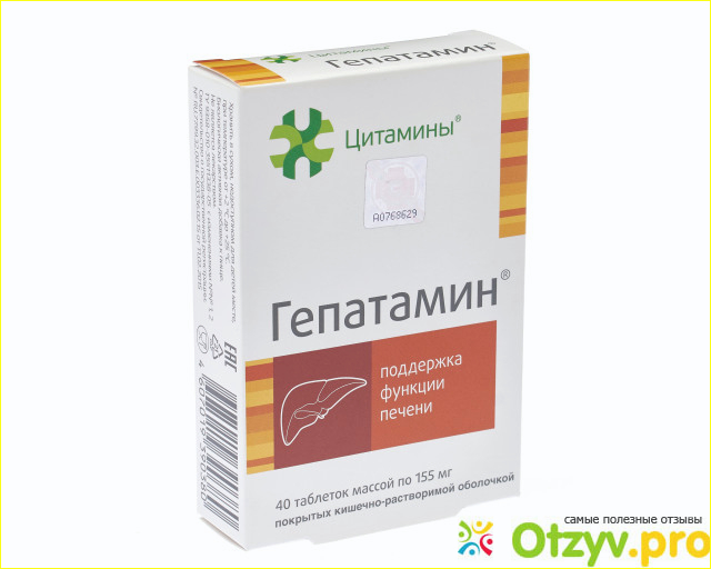 Гепатамин для печени отзывы. Цитамины. Гепатамин. Гепатамин таблетки. Цитамины препараты.