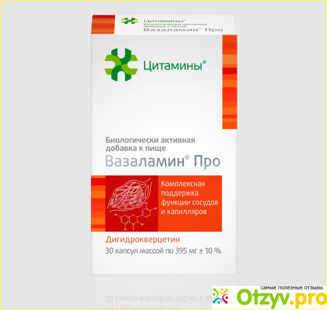 Цитамины вазаламин. Цитамины. Вазаламин. Вазаламин отзывы. Эпифамин.