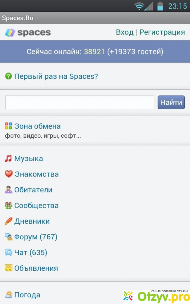 Сайт спацес. Спайсес. Спацес.ru зона. Спайсес ру зона обмена. Спайсес игра.
