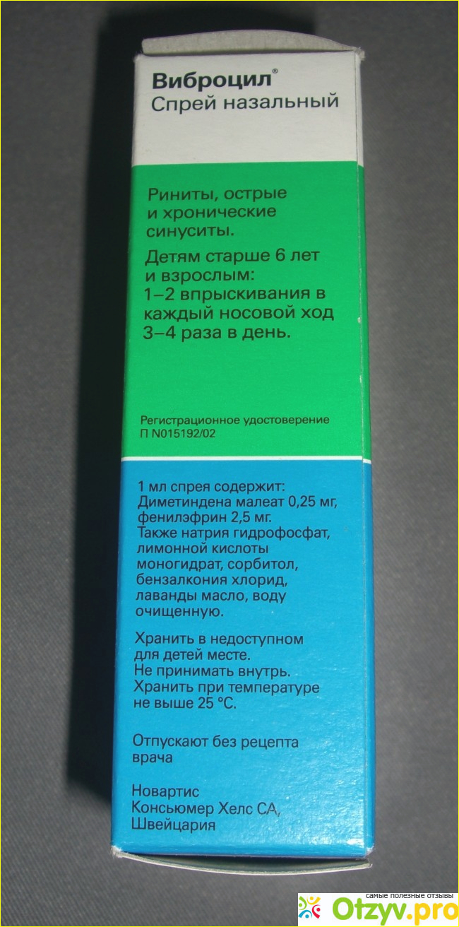 Виброцил инструкция. Виброцил для детей. Виброцил для детей спрей для детей. Виброцил детский спрей. Виброцил для детей от 1 года.