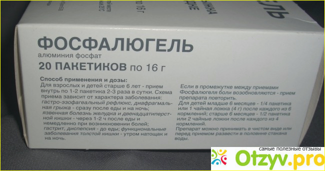 Фосфалюгель пить до еды или после. Аналоги Фосфалюгеля в пакетиках. Фосфалюгель суспензия. Заменитель Фосфалюгель дешевый. Фосфалюгель реклама.