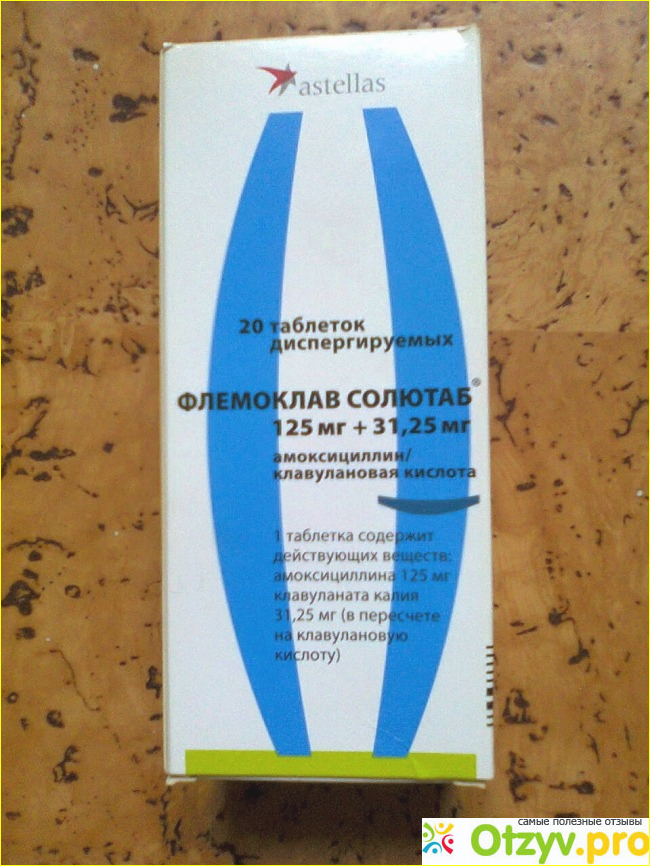 Солютаб отзывы. Флемоклав солютаб 1000. Флемоклав солютаб 375+125. Флемоклав солютаб 625. Флемоклав солютаб 675+125.